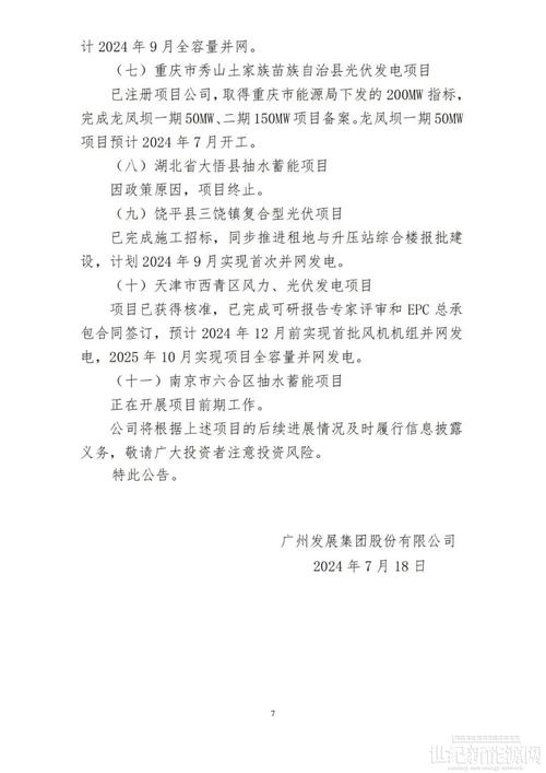 河南省焦作市2023年9月最新拟在建工程项目汇总(微软项目年产万吨甲方) 99链接平台