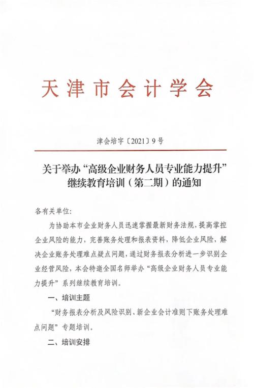 免费发布兰州高级会计职称培训信息(培训加盟设计培训留学信息) 软件优化