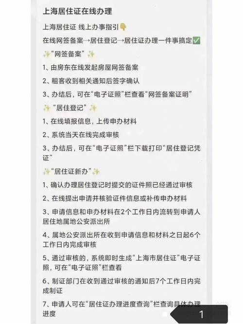 宜小布来帮忙（70）丨申请公租房流程、居住证办理…解答来了！(黑体微软编辑器申请居住证) 排名链接