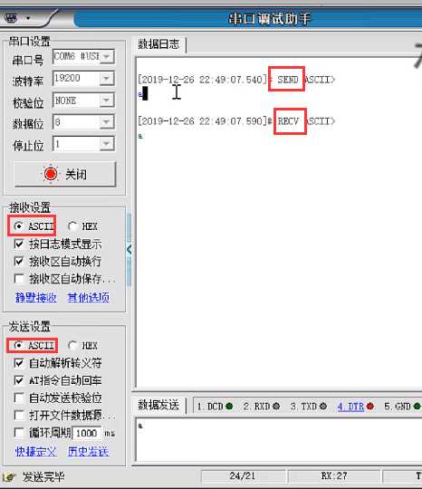 开发串口通信实例及串口基础(串口数据获取打开显示) 99链接平台