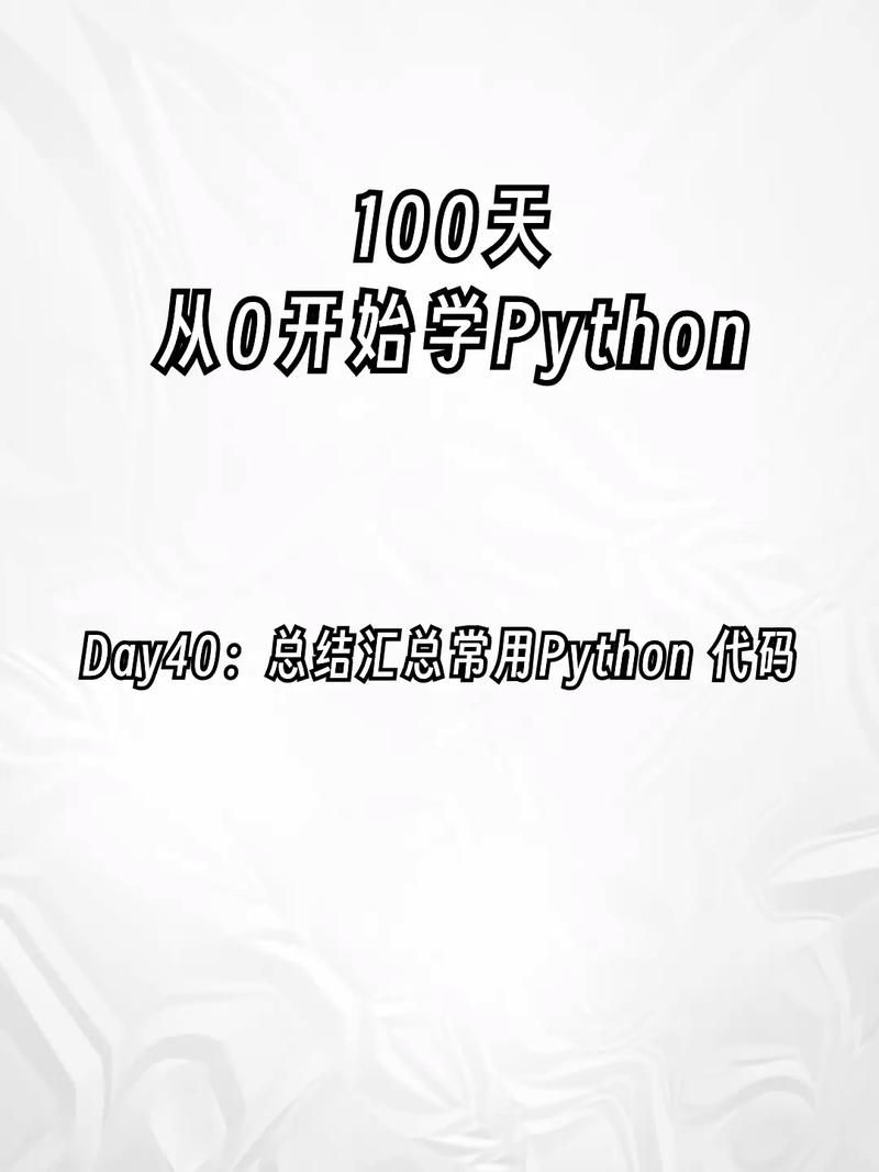 学习python需要哪些准备？(编程学习代码知识开发者) 99链接平台