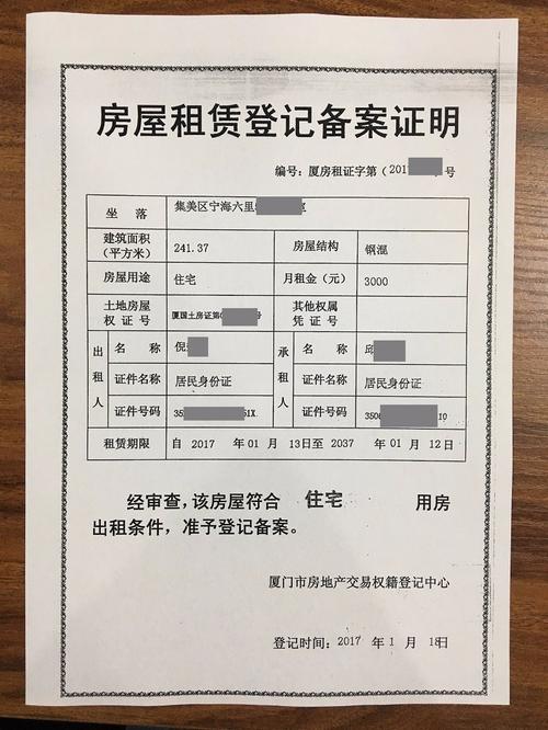 全程网办！不见面审核发证！租房备案更便捷啦(发证备案审核全程租房) 99链接平台