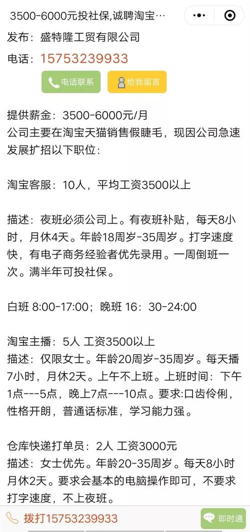 莱西140多家企业招聘！想找工作的点进来……(工资联系人联系电话地点操作工) 排名链接