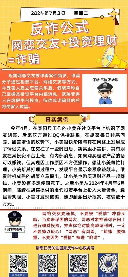 被骗过程曝光！(受害人被骗博彩交友投资) 排名链接