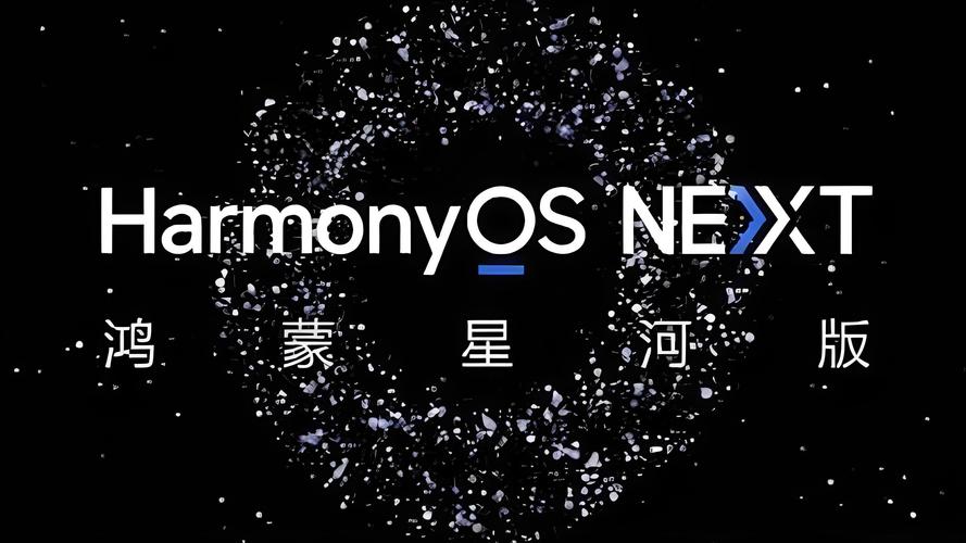 淘宝鸿蒙原生版上线HarmonyOS NEXT(鸿蒙淘宝之家启动时间) 软件优化