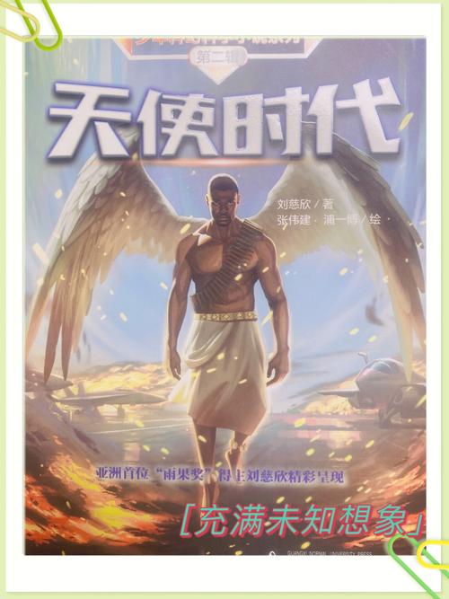 刘慈欣你的这场科幻创作接龙大赛了解下(科幻创作接龙大赛创作者) 排名链接