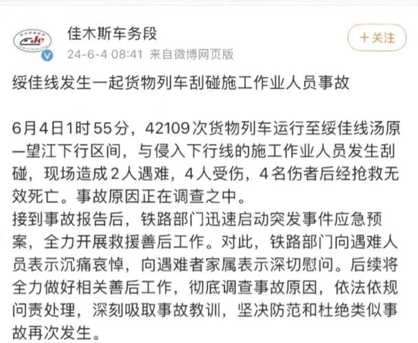 事发后为何通报“无人员损伤”？(滑坡煤业采区通报事故) 99链接平台