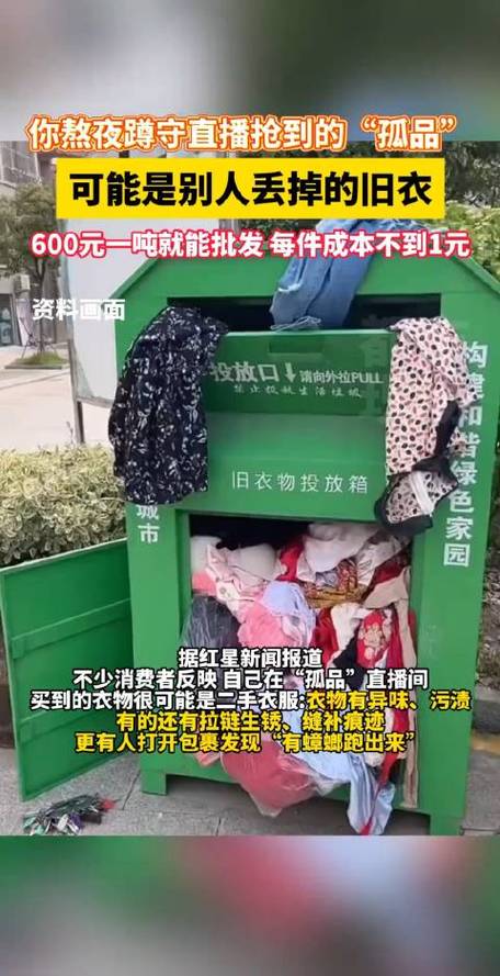 六百元一吨就能批发(回收直播间衣物衣服直播) 软件优化