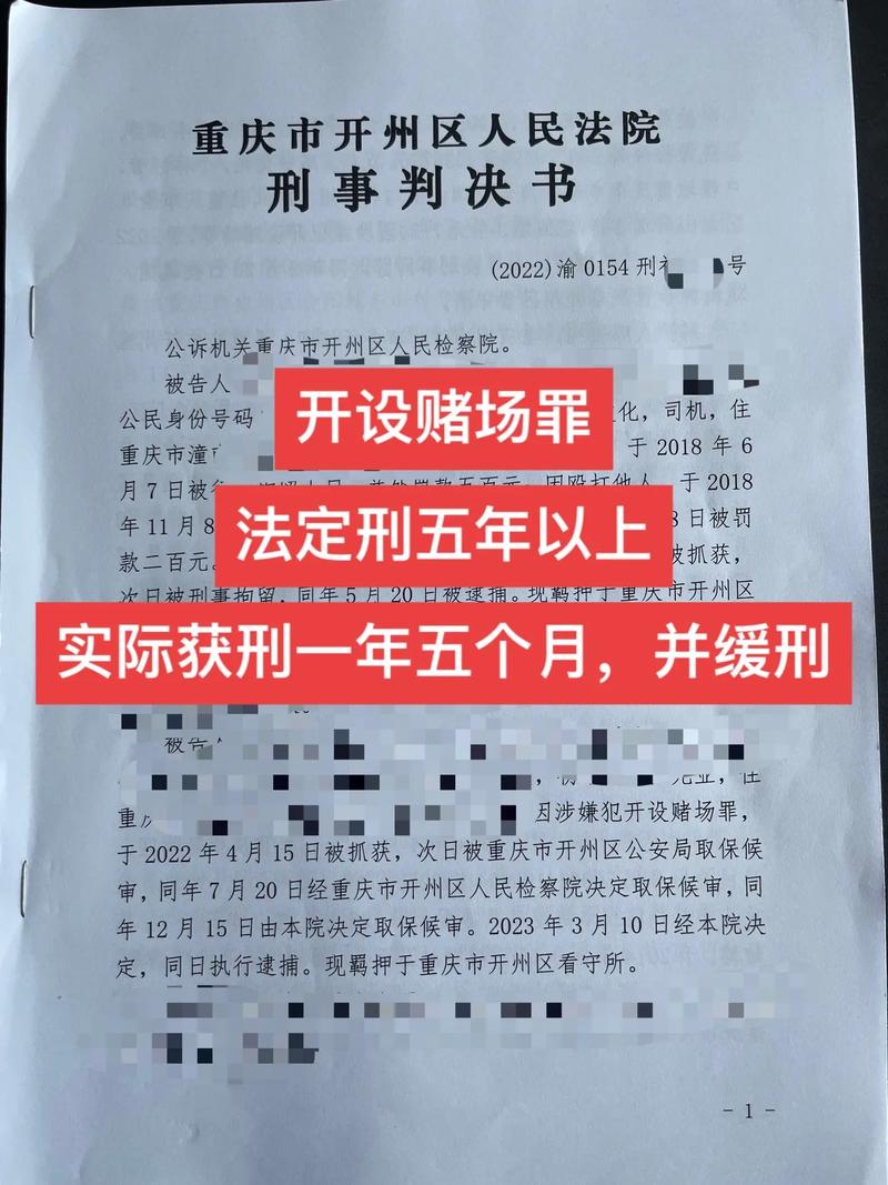 唐山迁西：代理赌博APP 男子涉嫌开设赌场罪被刑拘(赌博迁西赌场组织网络) 软件开发