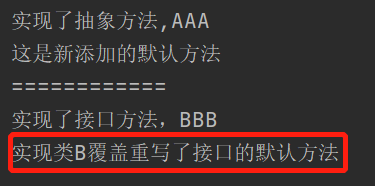 超详细解读Java接口：模块通信协议以及默认方法和静态方法(接口方法默认静态代码) 软件开发