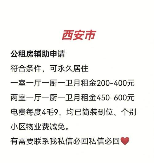 公租房租金多少钱？如何在郴州申请到公租房？答案在这里(租房住房在这里申请租金) 软件优化