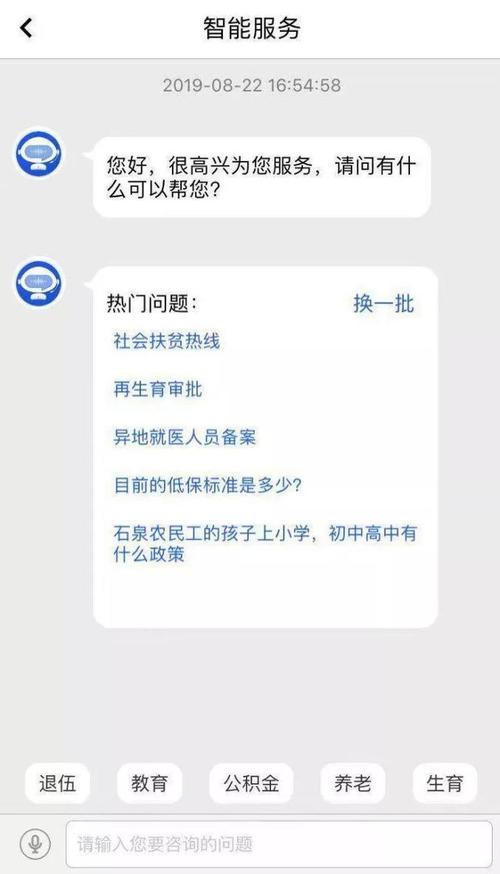 i安康APP简易操作指南(操作指南事项扶贫功能服务) 排名链接