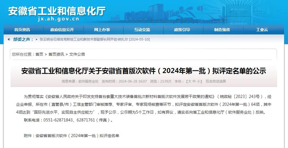 中部六省共促区域软件产业发展(软件签约信息化区域项目) 99链接平台