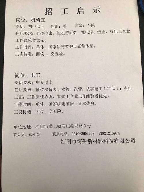 咸阳兴平最新招聘信息(电梯以上学历工作经验公司人员) 排名链接