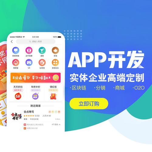 济南app开发(开发行业互联网来往提供) 软件开发