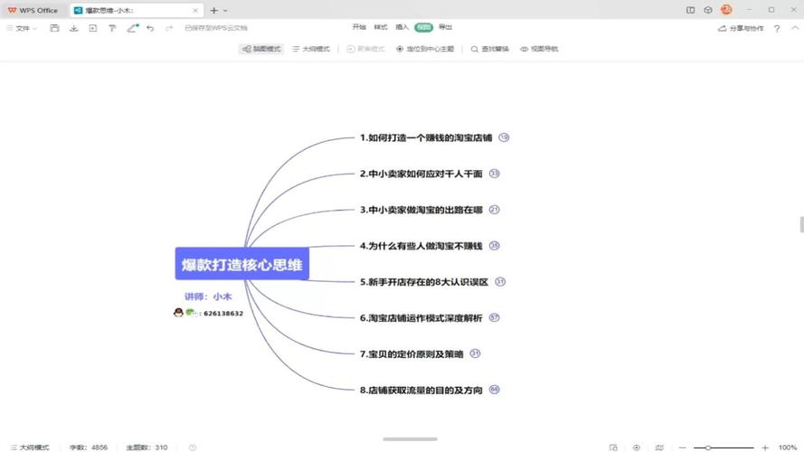 分享5个小技巧，0基础也能拿免费流量(淘宝新品店铺流量就可以) 99链接平台