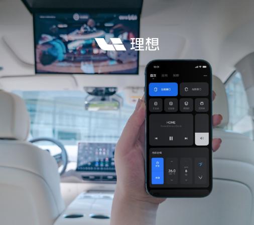 理想遥控器App正式上线：手机可调节后排空调、座椅等(环球座椅理想后排遥控器) 软件优化
