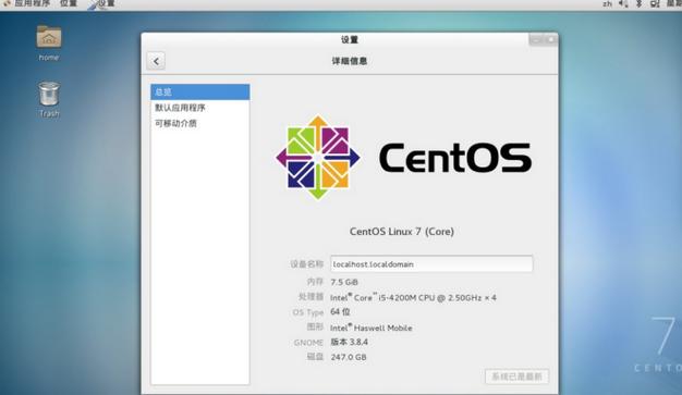 Linux Centos系统安装并解压rar文件(文件解压安装命令目录) 排名链接