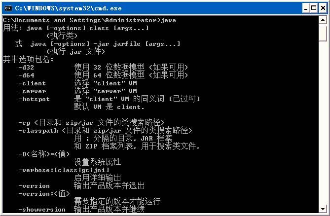 Java JDK是什么？JDK安装目录介绍(目录文件工具编译器运行) 软件优化