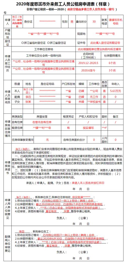 冀州公租房申请通道开启！(家庭快速通道住房申请务工人员) 软件开发