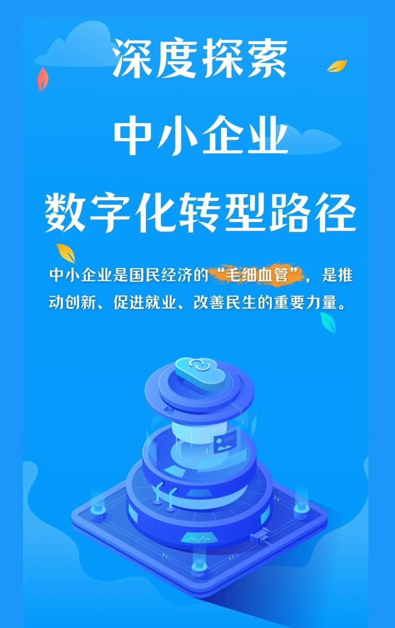 数智化转型的南海模式：产业链协同打造中小企业的“小示范”(转型数字化企业中小企业协同) 99链接平台