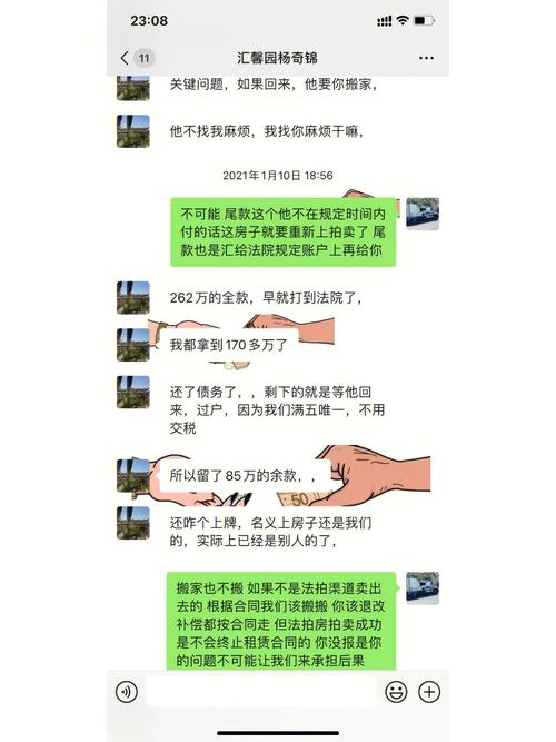 李洋这位房产中介没想到帮房...(佣金房产中介没想到房东这起) 软件优化