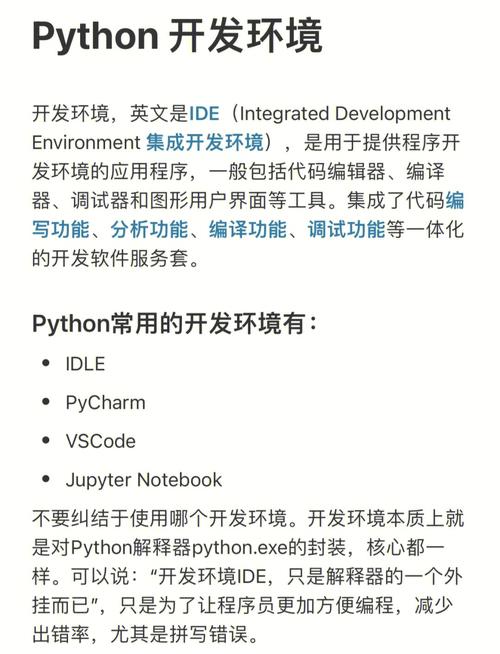 如何用Python做Web开发？——Django环境配置(开发环境如何用配置安装) 99链接平台