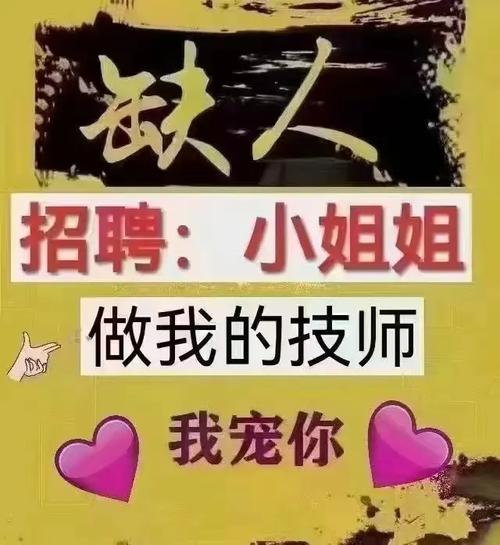 给自己打个广告！我们新乐山招人啦！(给自己打个招人广告客户) 软件开发