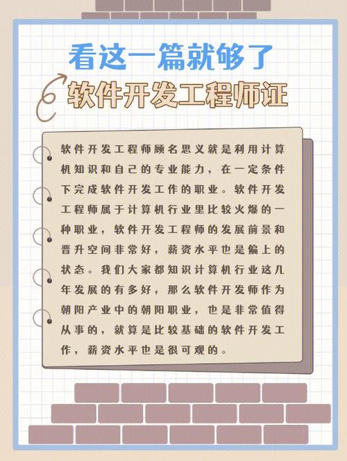 热门行业软件技术开发工程师怎么考？考证用途是(软件技术开发工程师国信开发) 软件开发