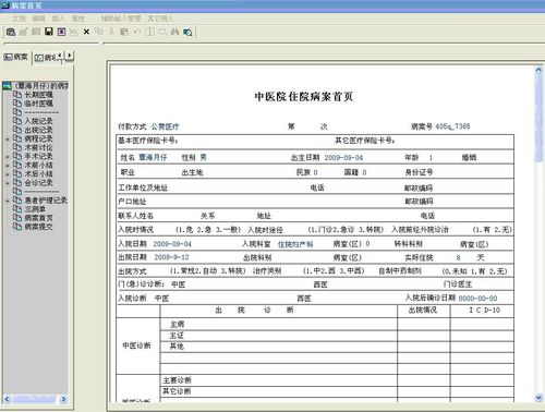 AI+电子病历可以这样生成(病历文汇生成医疗电子) 软件优化