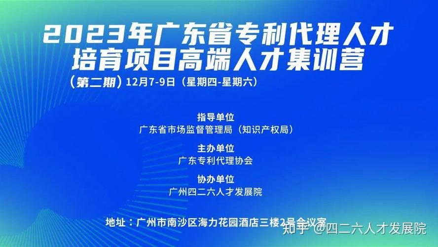 2023年广东省专利代理人才培育项目【线上课程】第八讲(专利代理线上项目培育) 软件开发