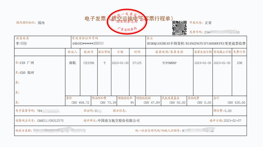 消灭报销更进一步！用友BIP商旅云电子行程单归集功能来啦！(商旅用友报销行程机票) 排名链接