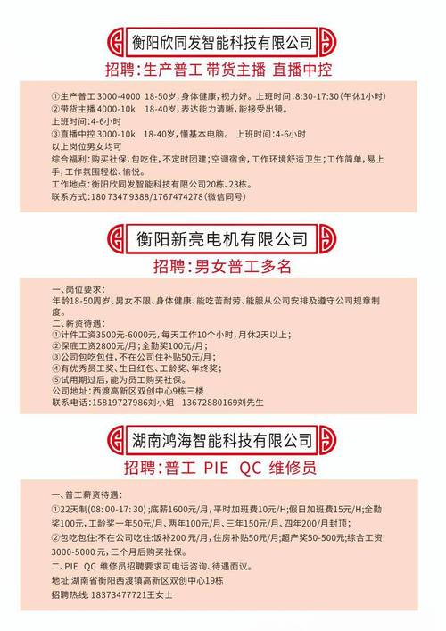 最新招聘(相关微软岗位以上学历待遇) 软件优化