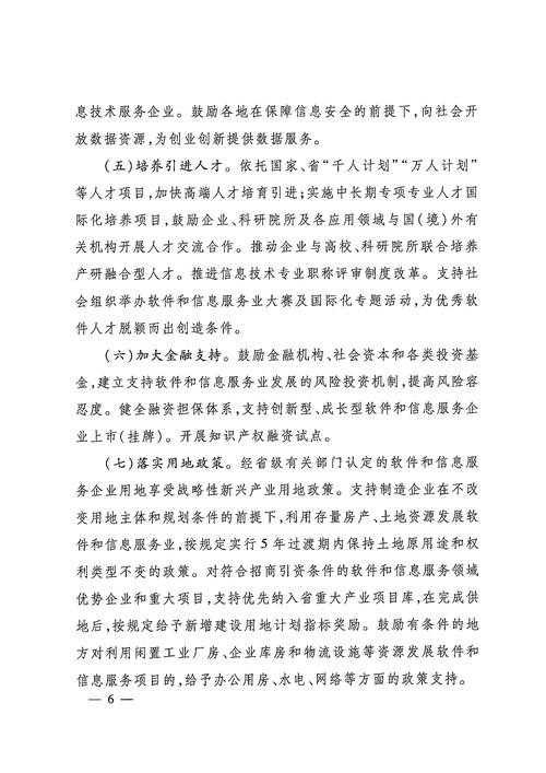 补助1000万元！金华开发区获评省软件和信息服务业重点产业基地(开发区软件服务业信息万元) 排名链接