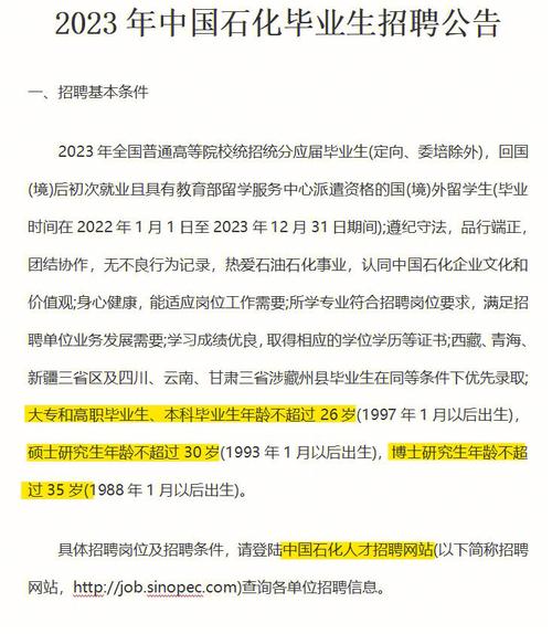 年薪可达30万！长春光机所招聘398人(面试人员该所招聘年度) 排名链接