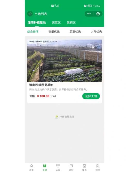 共享农场系统开发：好处与实施方法(农场共享系统农业农产品) 排名链接