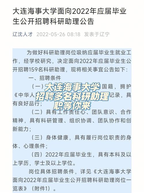 157个空缺！清远高新区招募科研助理(学历要求应届毕业生条件高新区技术员) 软件开发