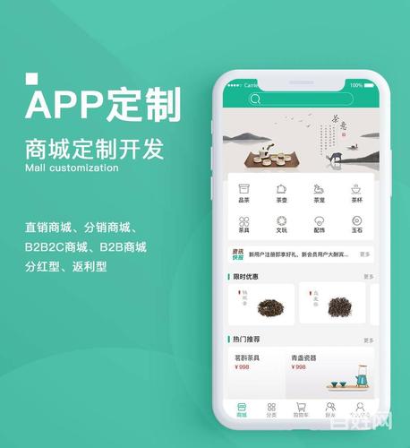 成都app开发：商城APP制作开发方案介绍(用户商城商品志成开发) 排名链接