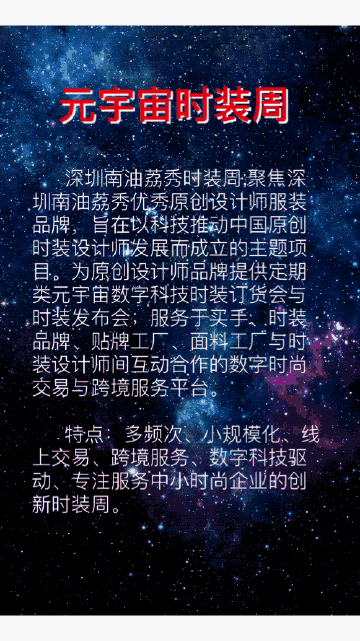 深圳南山街道定制荔秀人才培育系列课程(设计师街区人才设计课程) 排名链接