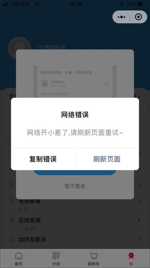 合肥APP小程序开发中常见错误及解决方法(错误开发者解决方法程序体验) 软件优化