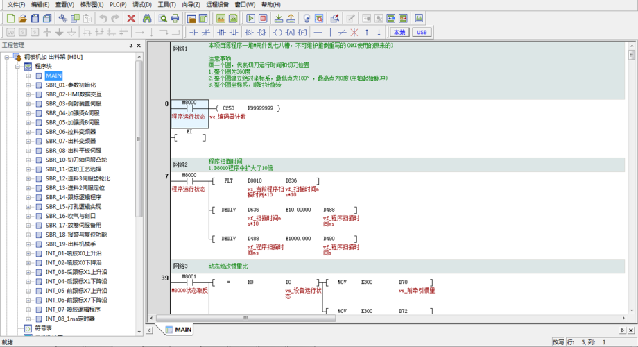 汇川PLC编程自动化技巧(编程自动化行业都是互联网) 99链接平台