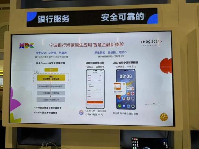 宁波银行APP鸿蒙版应用亮相华为应用市场(鸿蒙华为银行金融中国网) 排名链接