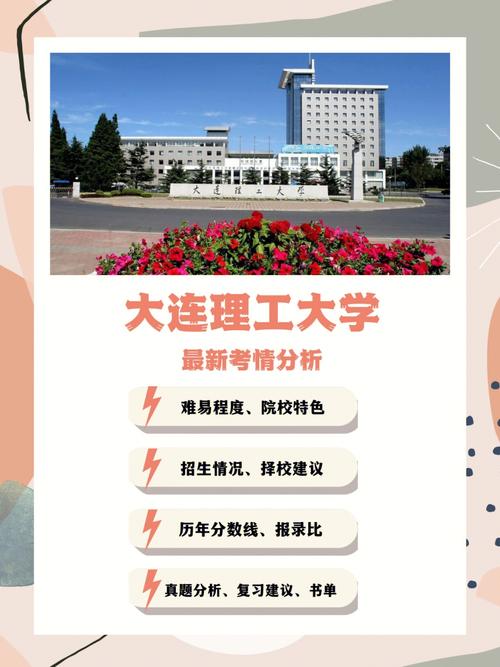 2025考研｜大连理工大学软件工程专业考情分析(软件工程情分考研大连理工大学教育部) 软件优化