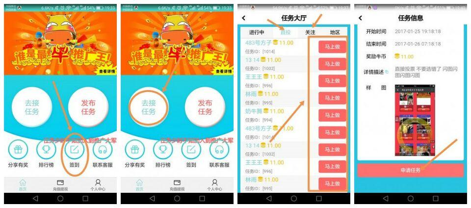 手赚app定制开发任务发布系统成品搭建(赚钱软件分钱项目投票) 99链接平台