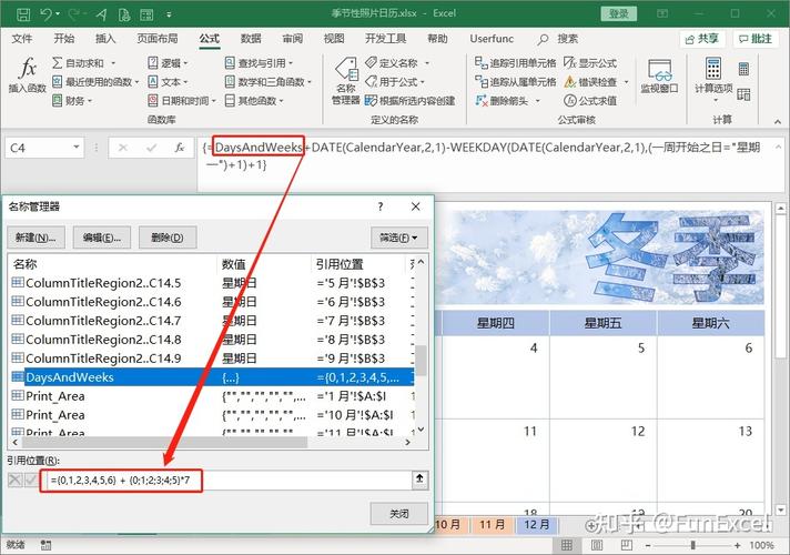 使用 “日历” 方式(编辑器进击版本干货编号) 排名链接