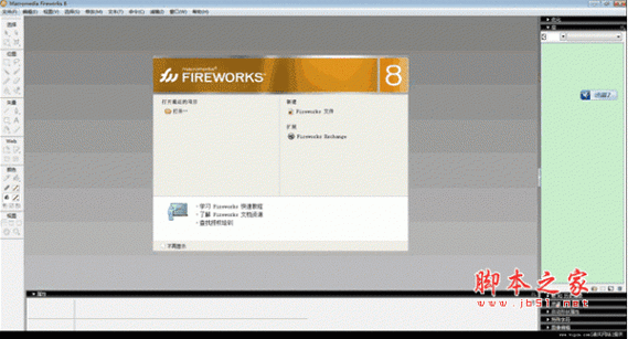 Adobe Fireworks 8 安装教程（附安装包下载）(安装安装包教程下载右键) 软件优化