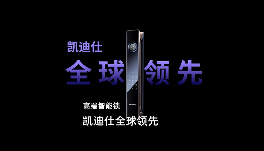 凯迪仕P30 Pro Max 3D人脸猫眼视屏智能锁：微信强提醒(智能猫眼解锁门前凯迪) 软件优化