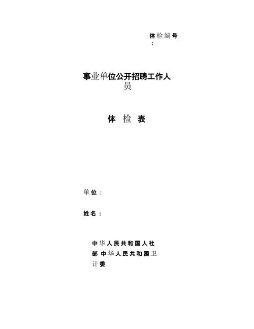 怀集县信息网络中心公开招聘政府购买服务人员公告(人员笔试聘用面试体检) 排名链接