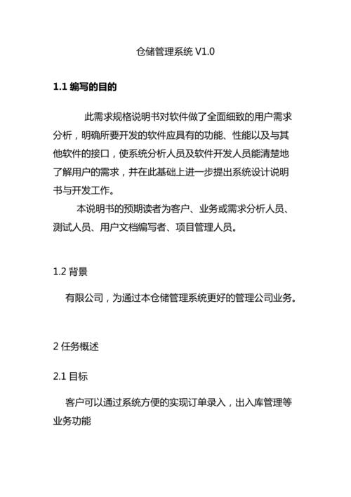 如何做需求分析和需求规格说明书的编写？(需求分析说明书功能系统) 99链接平台