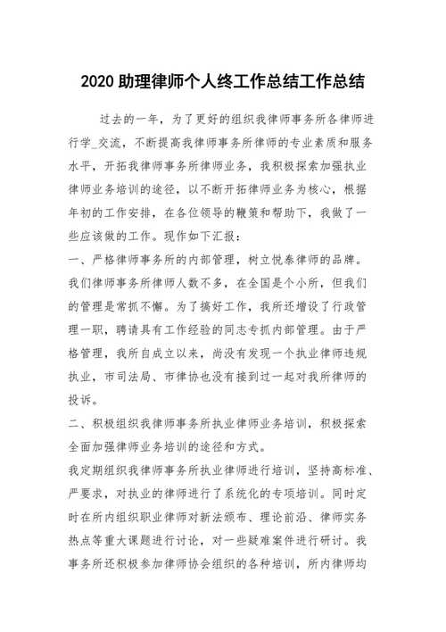 新手律师助理工作心得(工作律师法院客户自己的) 软件优化